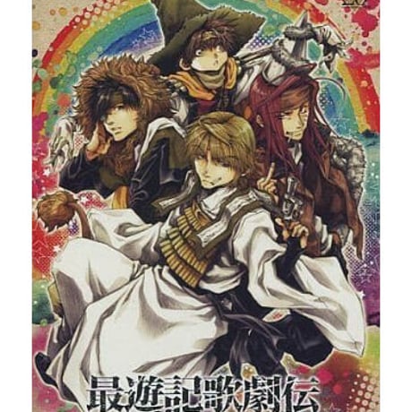 最遊記歌劇伝 DVD3点セット 【未開封】最遊記歌劇伝-Burial- -Reload-