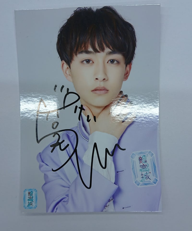 龍宮城 KENT 生写真 サイン 零零 零零 PHOTO SET | 龍宮城 OFFICIAL