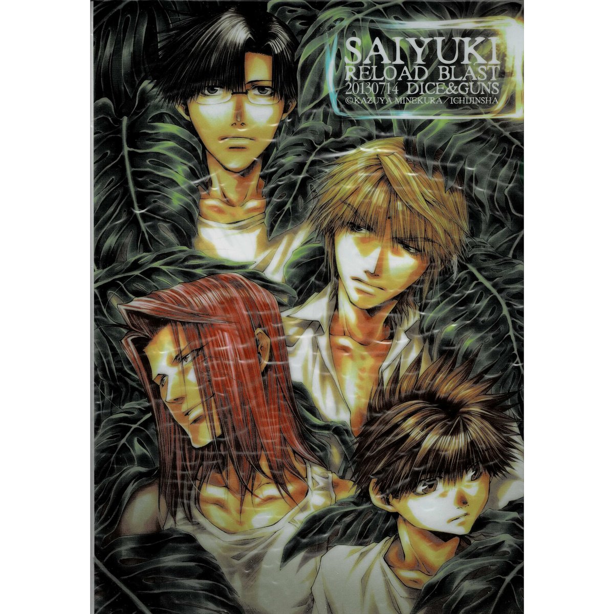 最遊記 ハ戒 悟浄 麻雀牌ストラップ DICE&GUNS 賽銃 最遊記 ハ戒