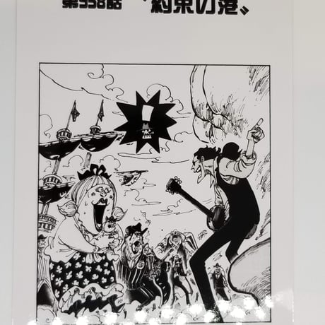 ワンピース 扉絵ブロマイド 第628話 第352話 2枚セット ワンピース