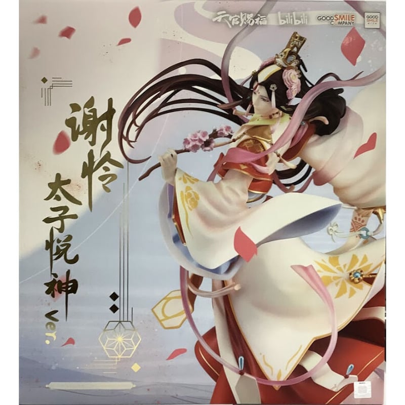 天官賜福 スケールフィギュア 謝怜 太子悦神 特典 フィギュアケース