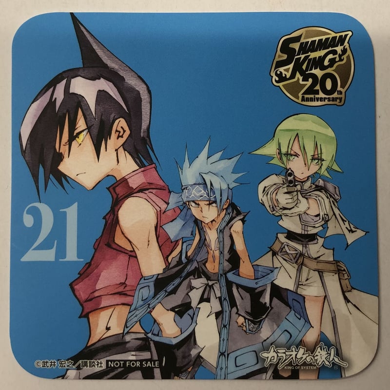 道蓮 /ホロホロ 超・占事略決 シャーマンキング 道蓮 /ホロホロ 超・占