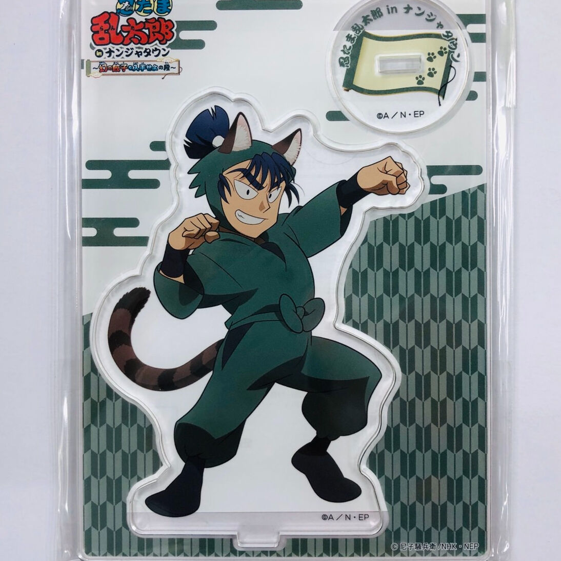 忍たま 一年生の頃 アクリルスタンド ナンジャタウン 伊作 食満 忍たま