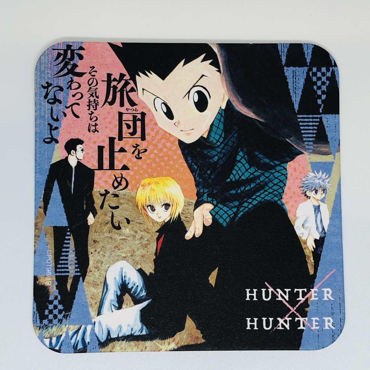 ハンターハンター アートコースター 未開封 4個 HUNTER×HUNTER