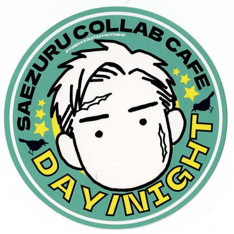 在庫1点のみ！！】タワレコ 囀る 限定 クリアファイルセット 矢代