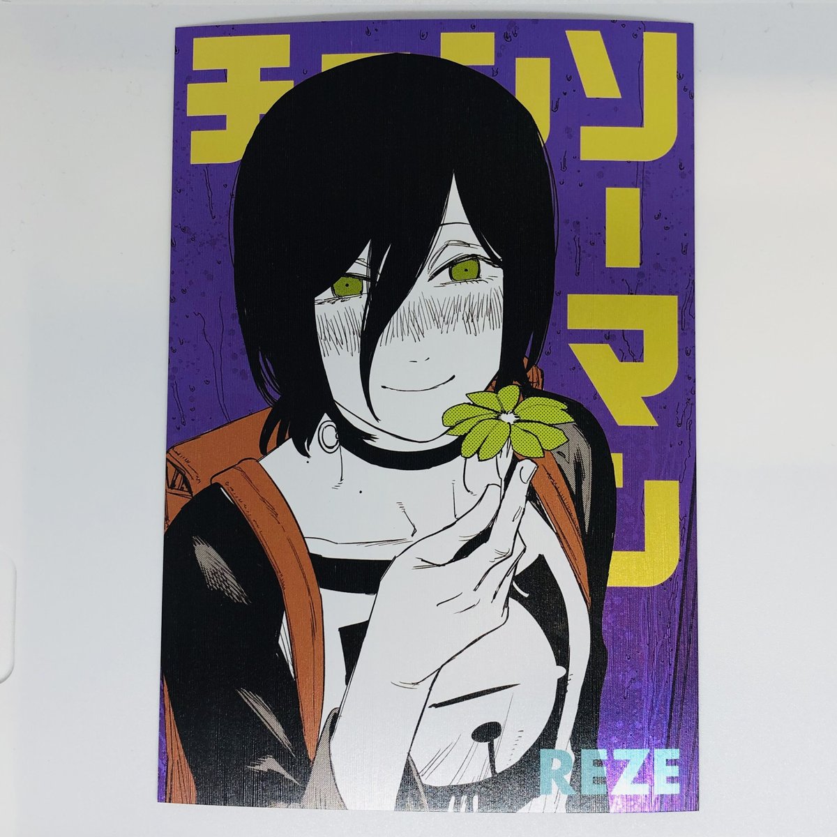 チェンソーマン レゼ ギラギラポストカードコレクション | K-BOOKS