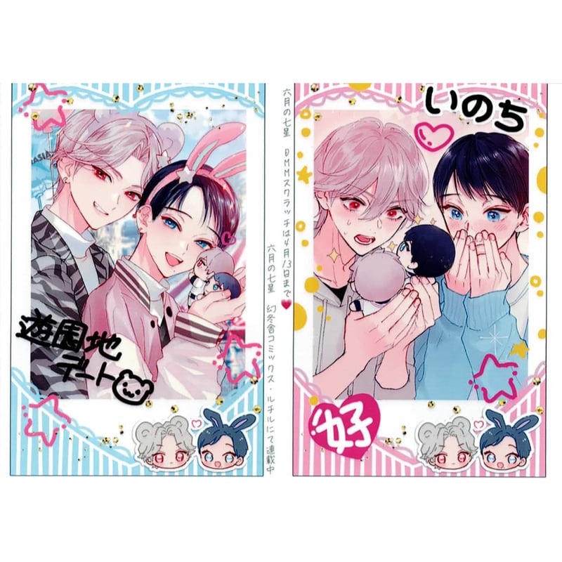 地縛少年花子くん」 スクラッチ【あにちゃ～む】 8点セット