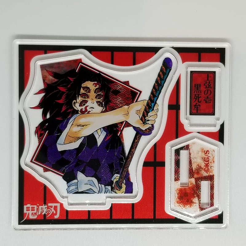 鬼滅の刃 黒死牟 アクリルフィギュアコレクション 第2弾 | K-BOOKS