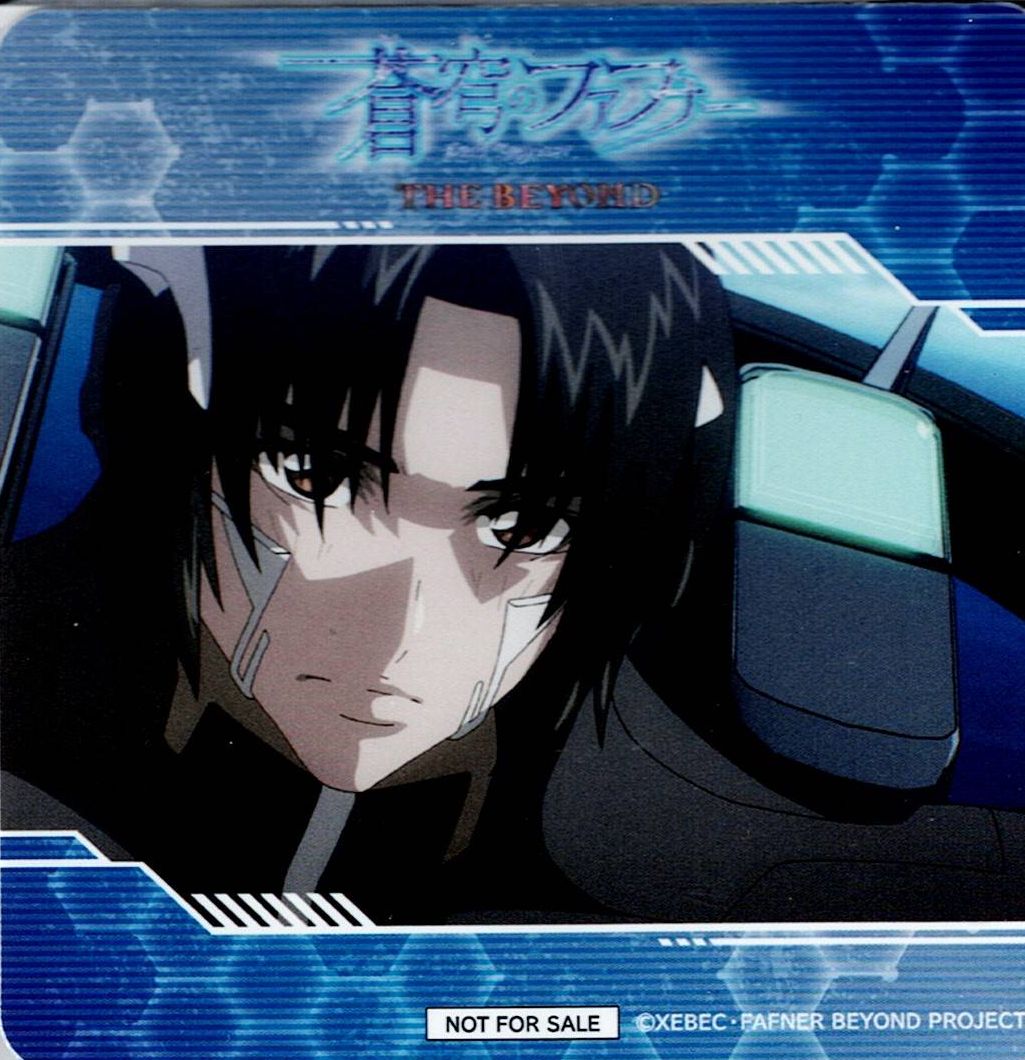 蒼穹のファフナー THE BEYOND 真壁一騎のキャラソンCD 蒼穹の