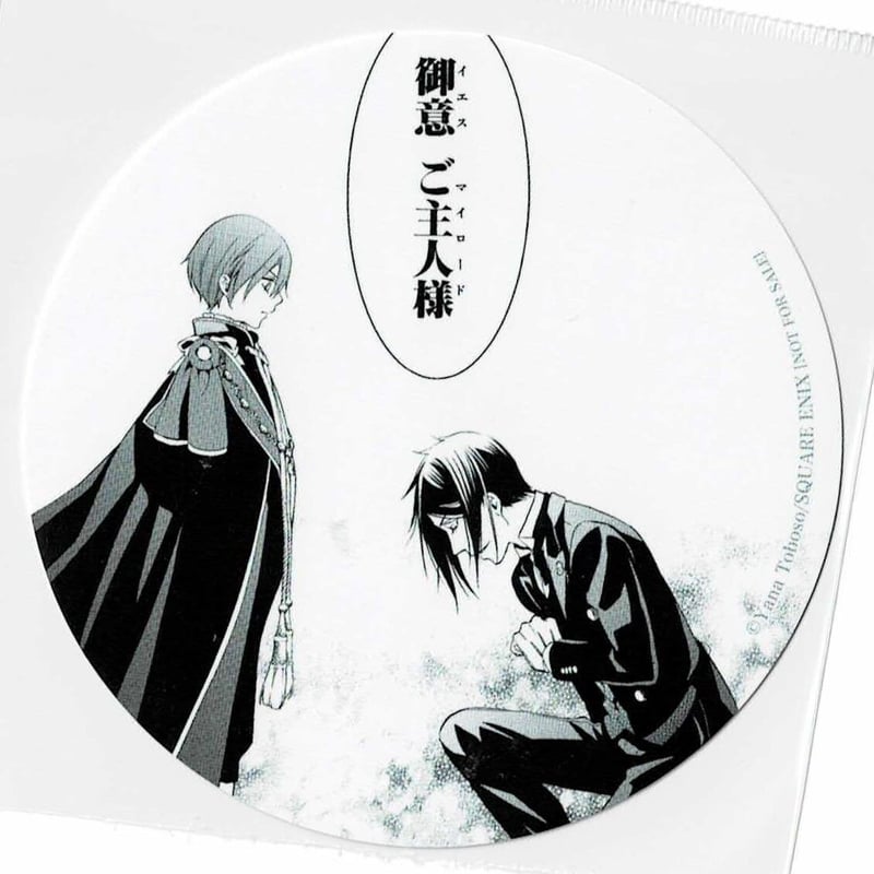 黒執事 アニメイト 特典 シエル コースター 黒執事 シエル