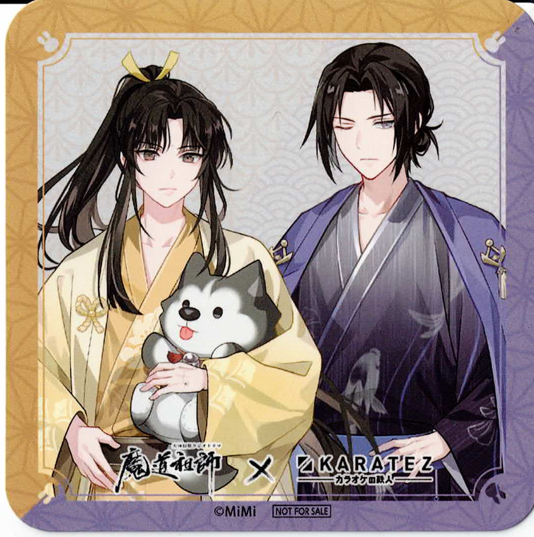 魔道祖師 カラオケの鉄人 カラ鉄 金凌 マドラーコースタークリアしおり