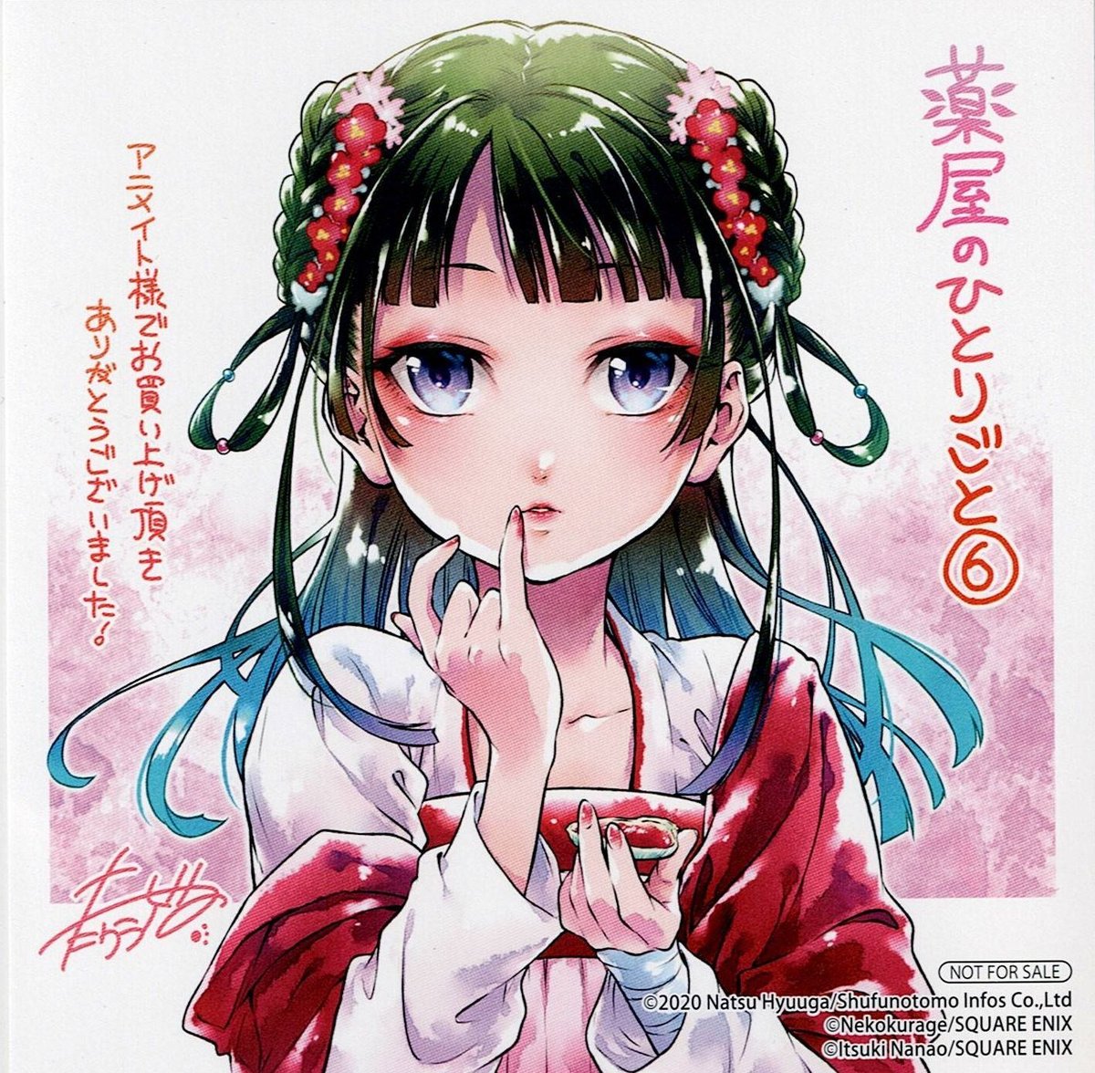 NECOTOXIN FANBOX限定セット特典 ミニ色紙 NECOTOXIN FANBOX限定セット