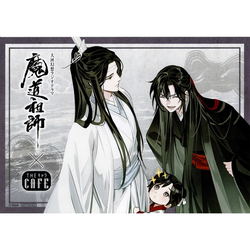 魔道祖師 ラジドラ 公式茶屋 カフェ ランチョンマット 15枚