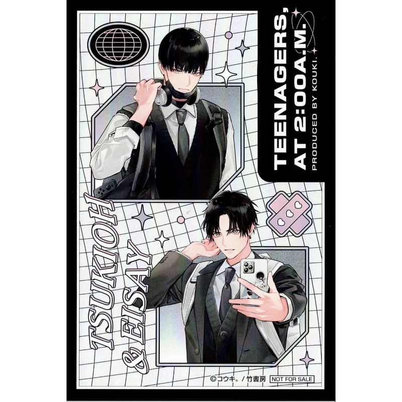 コウキ。『制服、深夜2時。』 POP UP SHOP イラストカード【BLグッズ