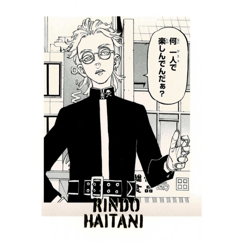 東京リベンジャーズ 原画展 ぱしゃこれ 灰谷竜胆 灰谷兄弟 灰谷蘭