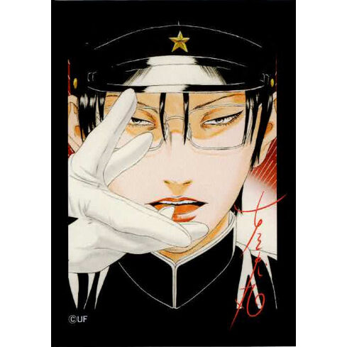 古屋兎丸 ライチ光クラブ ジャイボ サイン入り 直筆 色紙 直筆イラスト