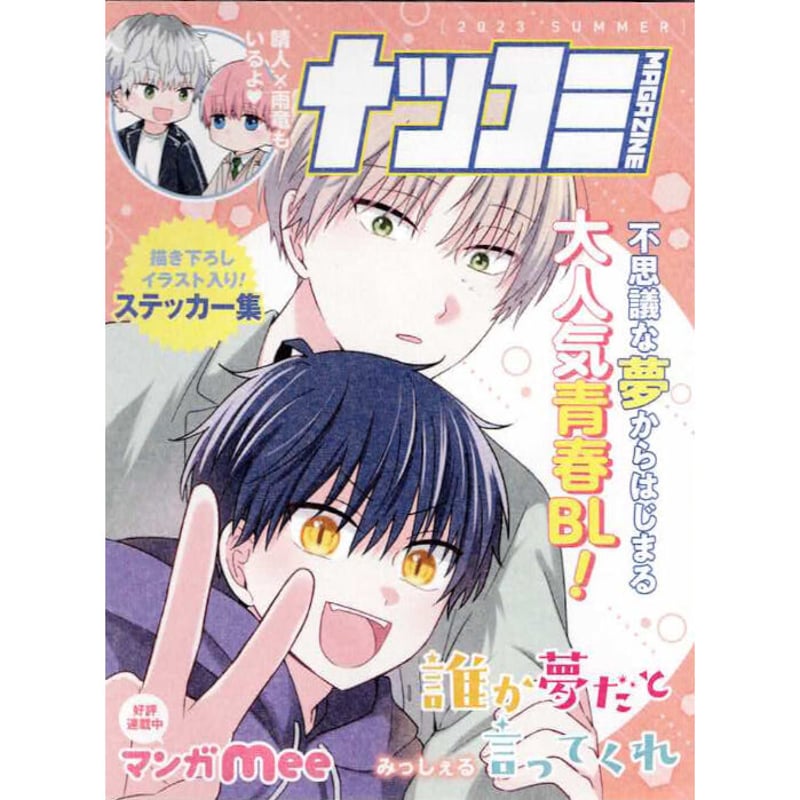 誰か夢だと言ってくれ の一覧 – コラボカフェ 誰か夢だと言っ