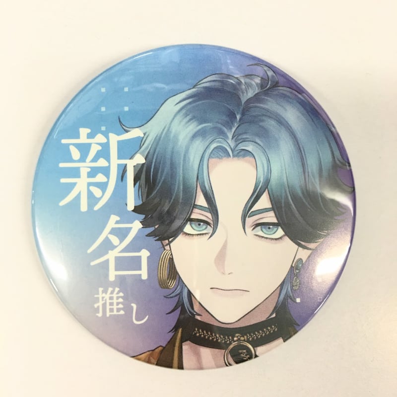 ブレマイ ブレイクマイケース 樋宮明星 1周年 缶バッジ 缶バ ブレマイ