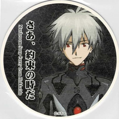 ラウンドワン 缶バッジ カヲル 安い ラウンドワン エヴァンゲリオン 缶