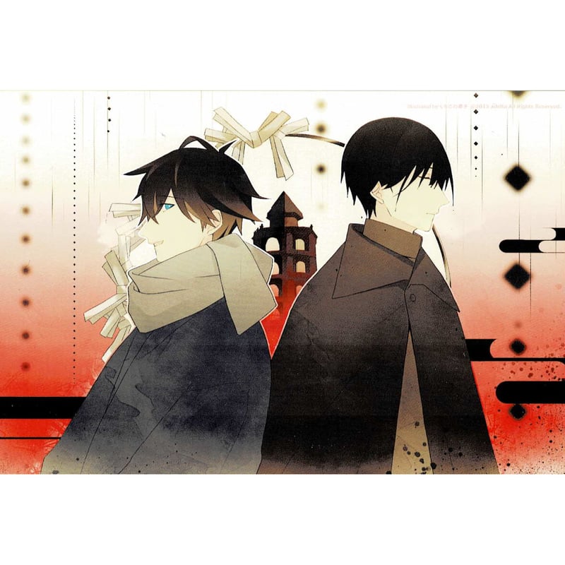 古書店街の橋姫』 Cool-B特典 ポストカード 玉森 水上【BLグッズ】 | K