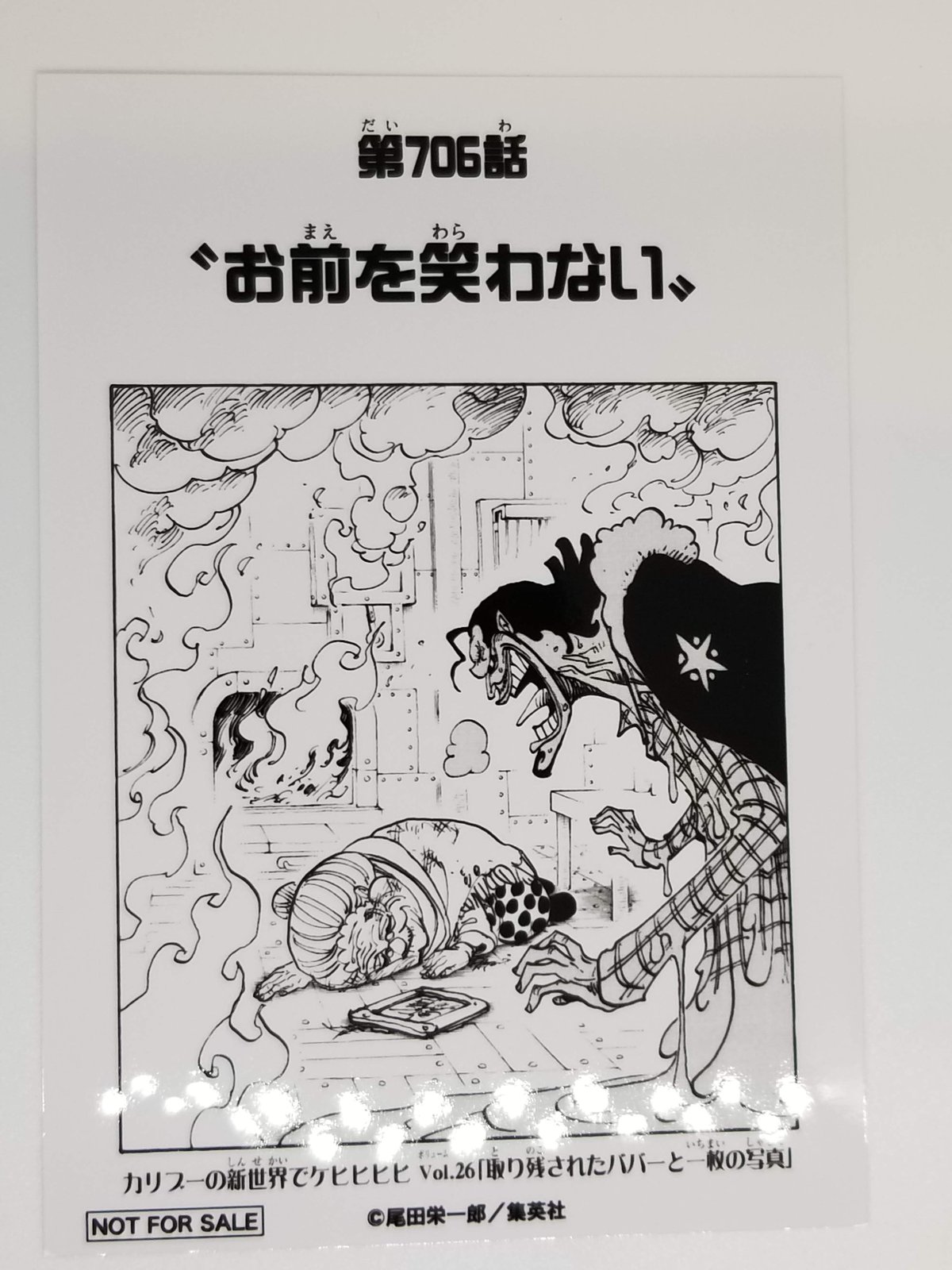 ワンピース 扉絵 ブロマイド イベント 限定 第32話 非売品 JUMP SHOP
