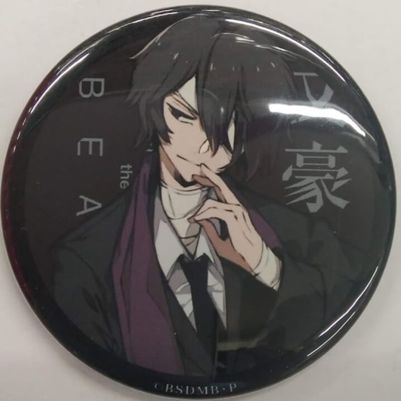 文豪ストレイドッグス 明治村 缶バッジ52点 太宰治 文豪ストレイ