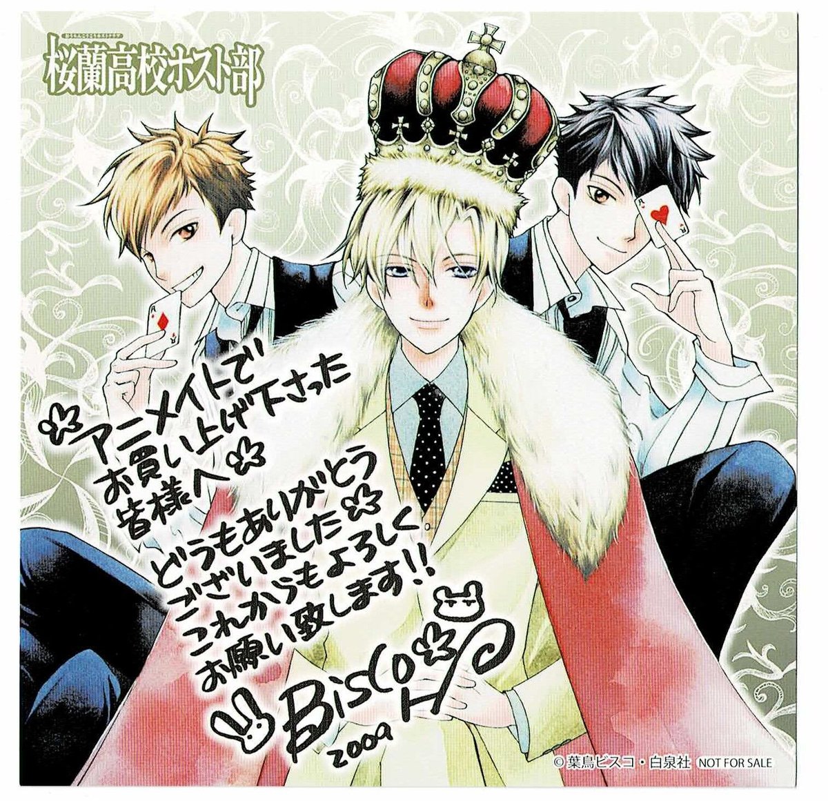 葉鳥ビスコ 直筆サイン＋イラスト入り クリスマスカード 桜蘭高校