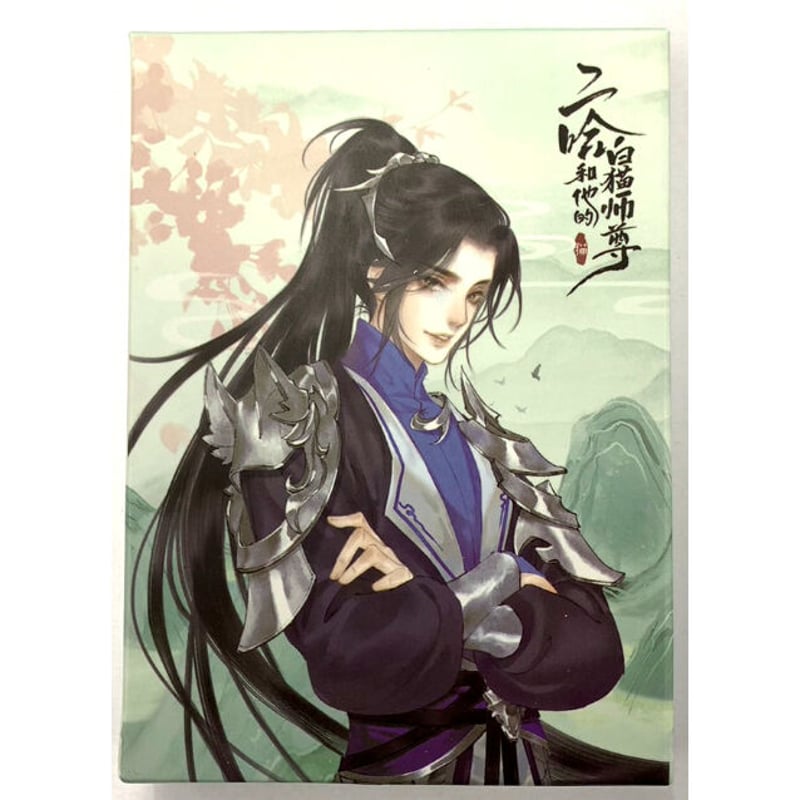 肉包不吃肉『二哈和他的白猫师尊』 流砂 アクリルスタンド 薛蒙【BL