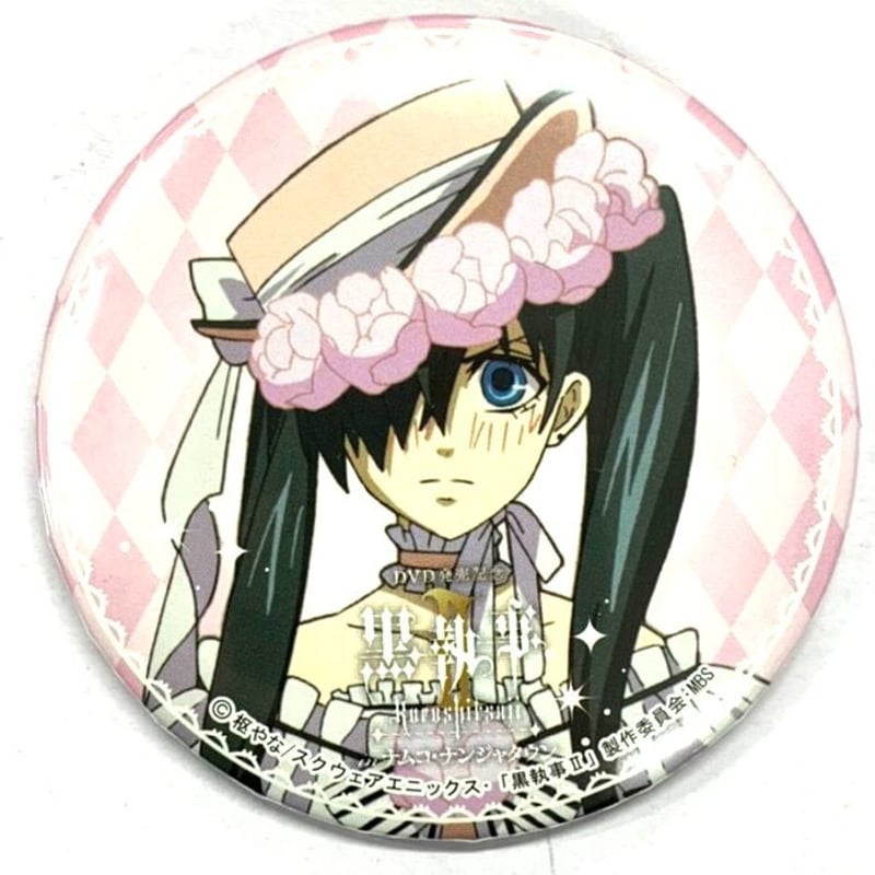 黒執事 ナンジャタウン 缶バッジ シエル 枢やな 『黒執事 Ⅱ