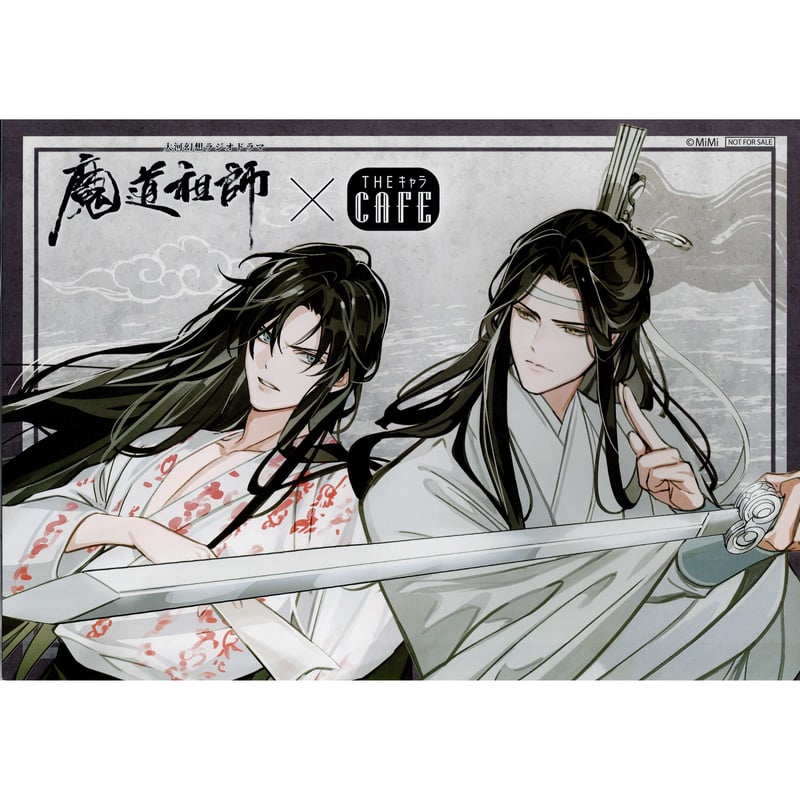 墨香銅臭 『魔道祖師』 ラジドラ魔道祖師（MiMi） 公式茶屋 コースター