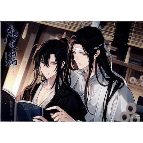 魔道祖師 第三期 後編 特装版 公式茶屋 特典 メモリアルブック 魔道