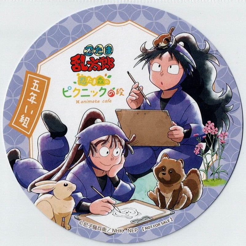 忍たま乱太郎 尾浜勘右衛門 久々知兵助 アニメイトカフェ グループ