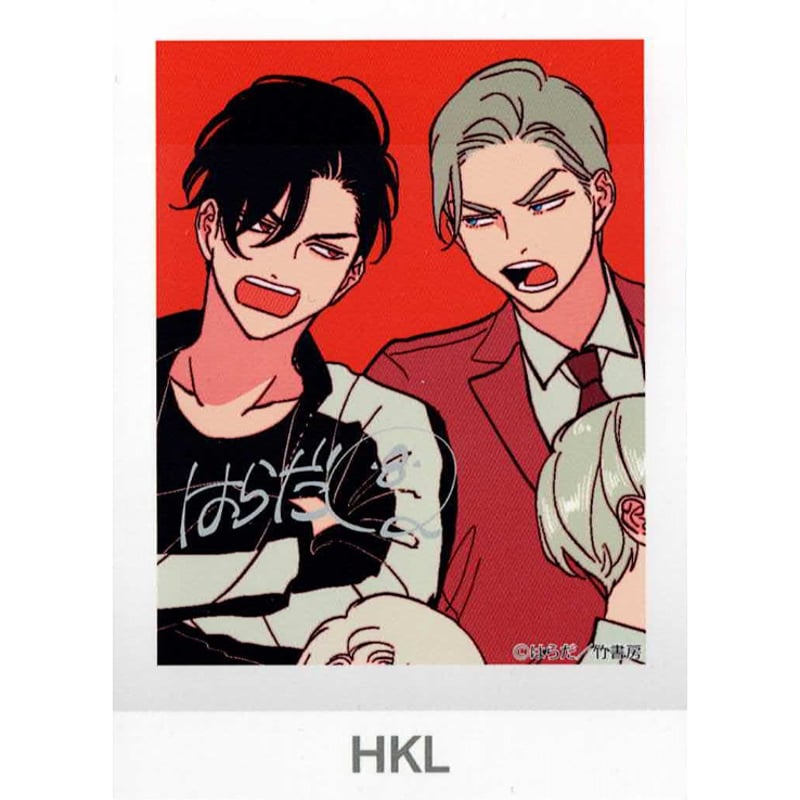 はらだ よるとあさの歌 フレグランス 香水 オードトワレ ハッピークソ