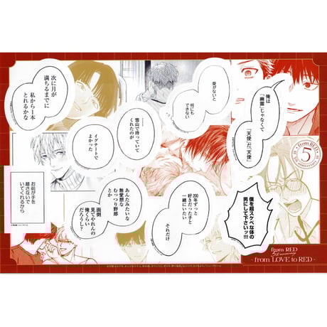 咲本﨑先生 この手を離さないで 直筆サイン入りアクリルプレート 3種類