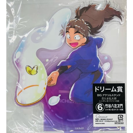 忍たま乱太郎 セガ ラッキーくじアクスタ 五年生 久々知 尾浜 竹谷