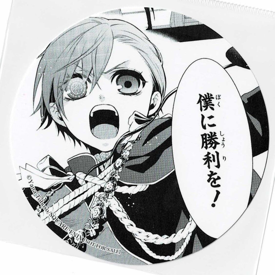 黒執事 アニメイト 特典 シエル 双子 コースター