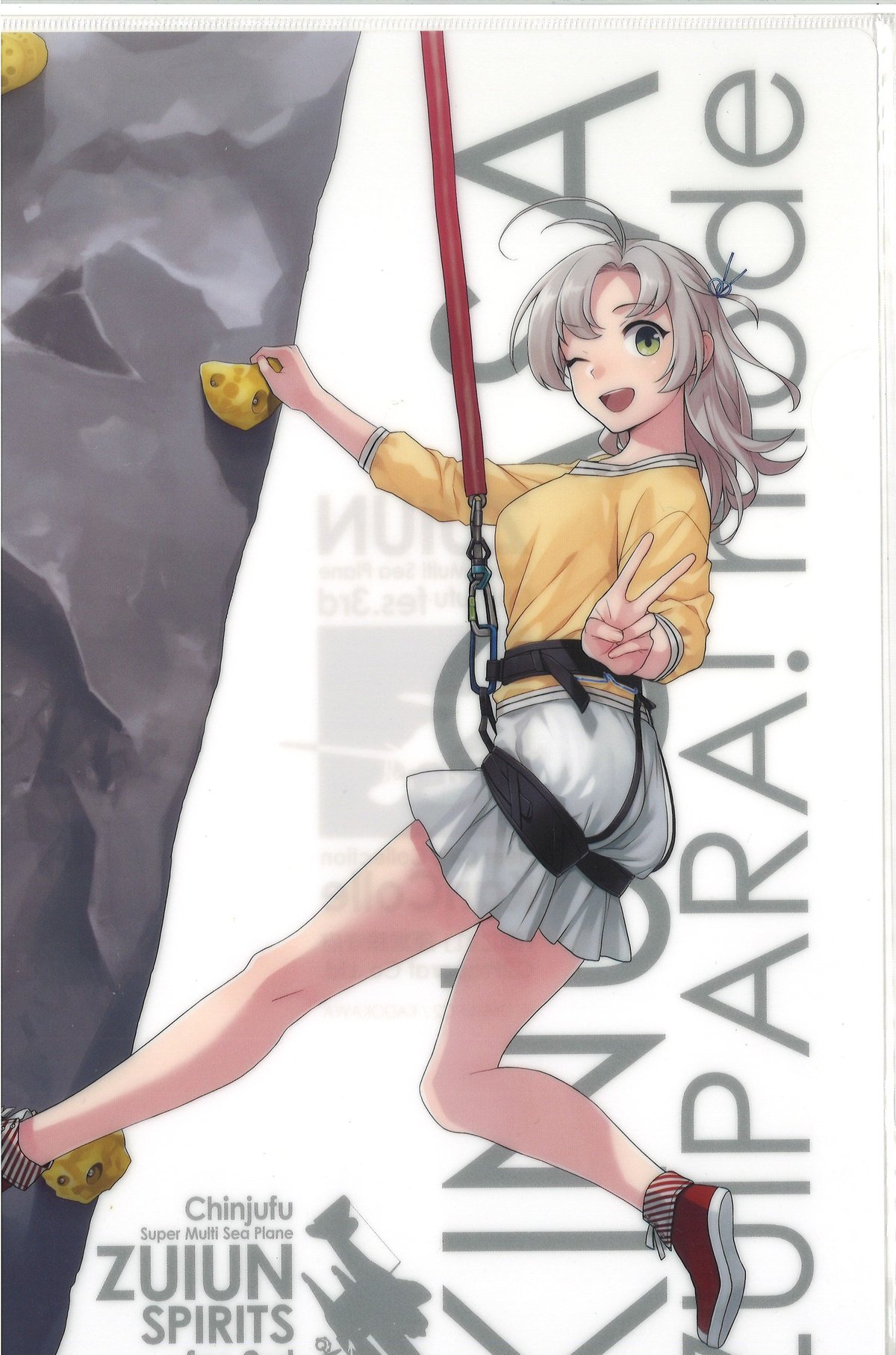 艦これ ラウンドワン クリアファイル イラストカード 冬月 村雨 夕立 衣笠