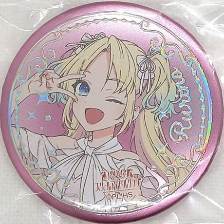 ラブライブ 蓮ノ空 缶バッジ 藤島慈 シークレット ラブライブ 蓮ノ空