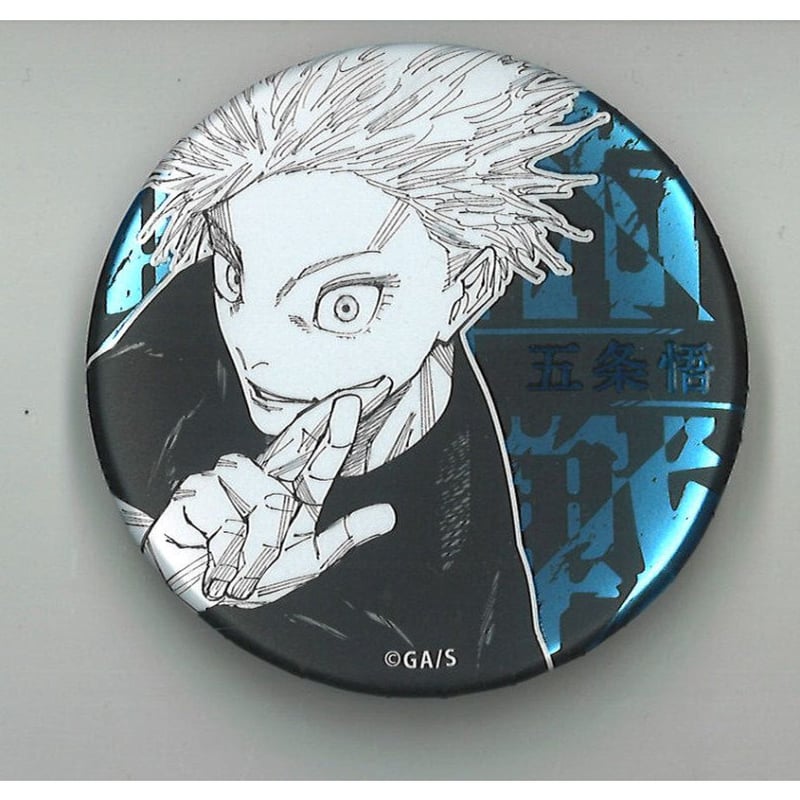 呪術廻戦 After School 五条悟 缶バッジ アップ 呪術廻戦 After School