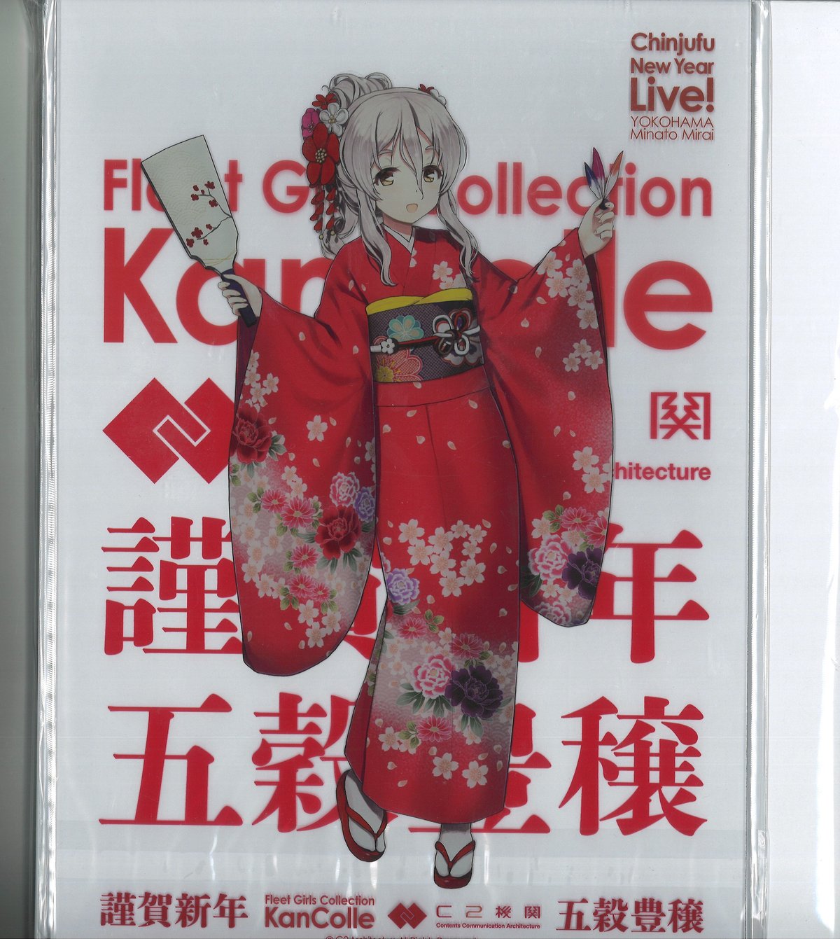 艦これ ポーラ 新春ライブ 2024 アクリルボード | K-BOOKS 秋葉原