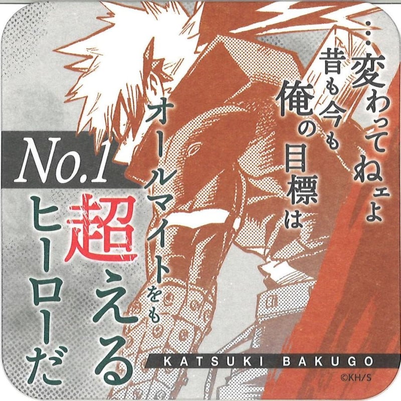爆豪 コースター 僕のヒーローアカデミア展 DRAWING SMASH アート