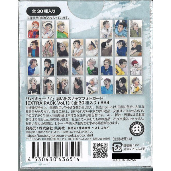 ハイキュースナップカード 再販】ハイキュー!!_スナップカード 1BOX