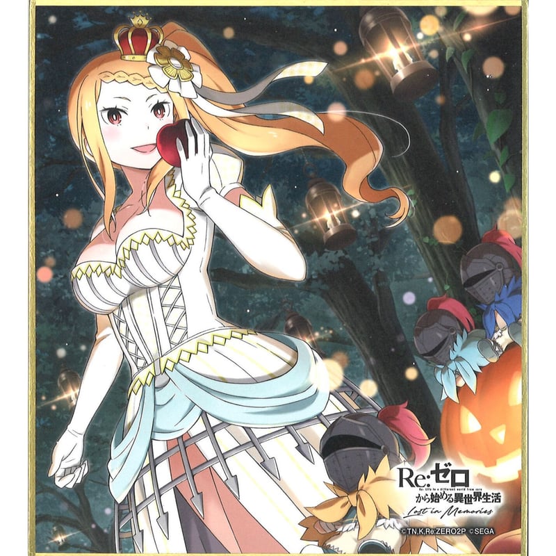 リゼロ プリシラ 小説購入特典 リゼロ プリシラ 小説購入特典 リゼロ