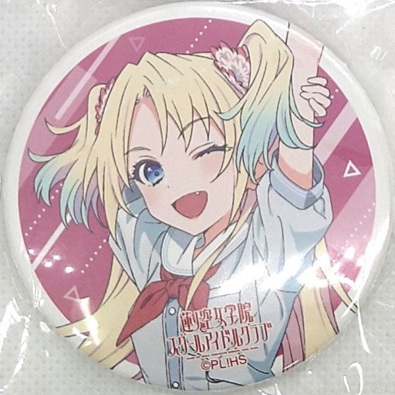 大沢瑠璃乃 2nd 缶バッジ 制服① 大沢瑠璃乃 2nd 缶バッジ 制服① ラブ