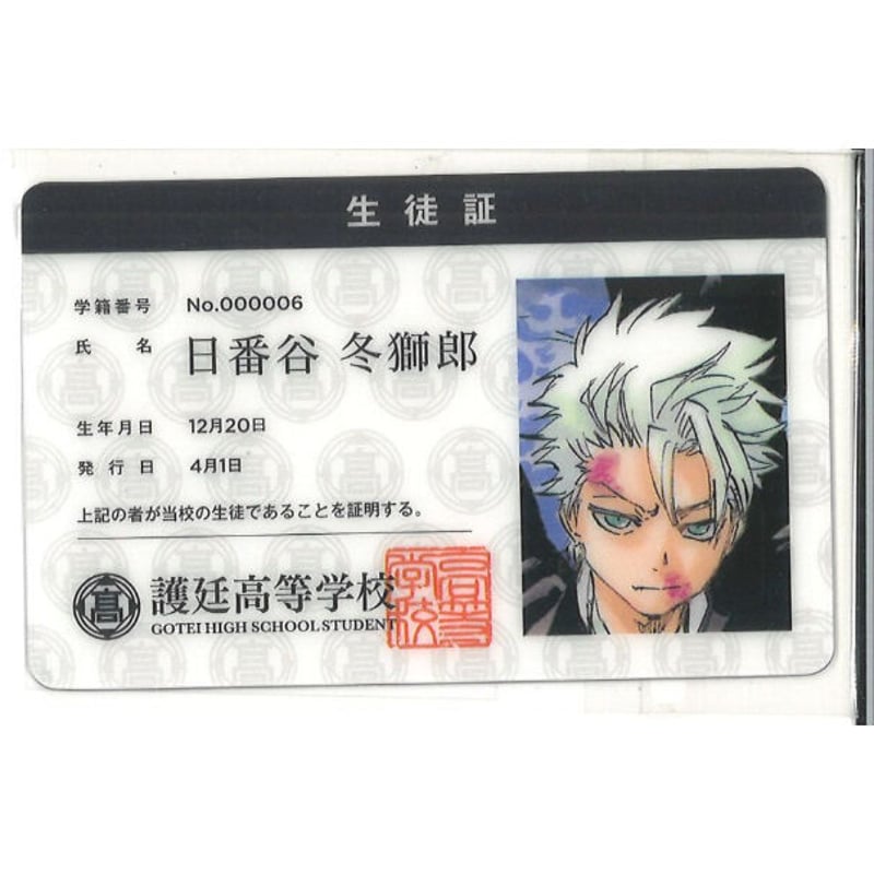 BLEACH Klub Outside 入隊証 十番隊 日番谷冬獅郎 BLEACH Klub Outside 護