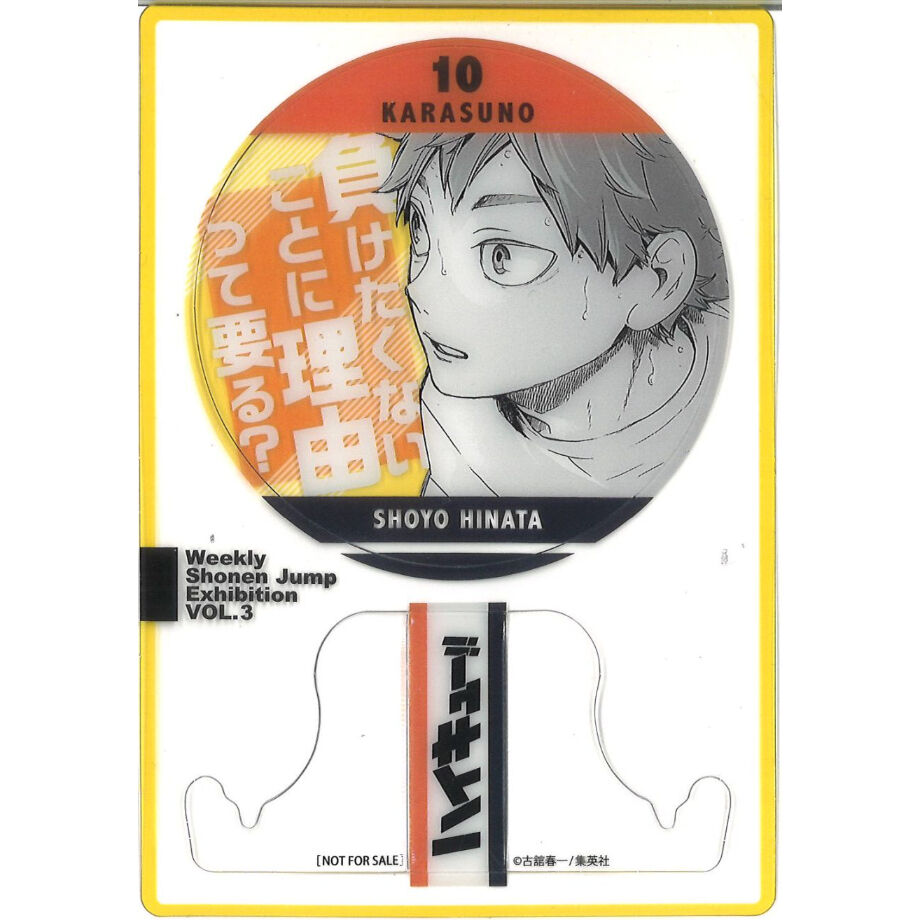 ハイキュー ジャンプ展 ファン感謝デー 特典 来場記念証 宮侑 ジャンプ