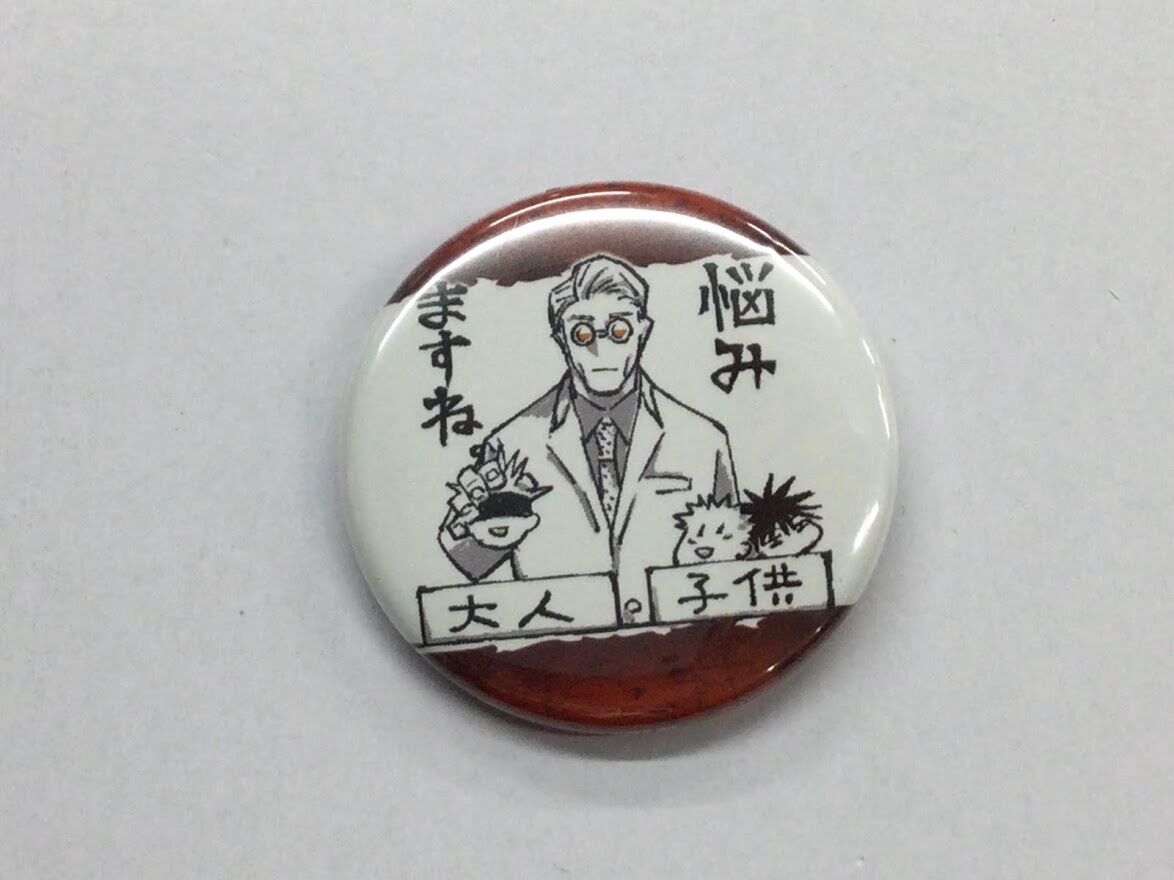 呪術廻戦 七海建人「悩みますね」 コレクション缶バッジプチ | K-BOOKS