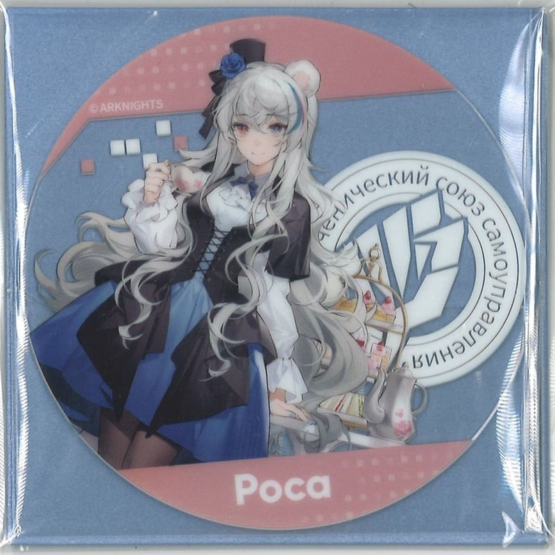 アークナイツ コラボカフェ 購入特典 アクリルコースター セット