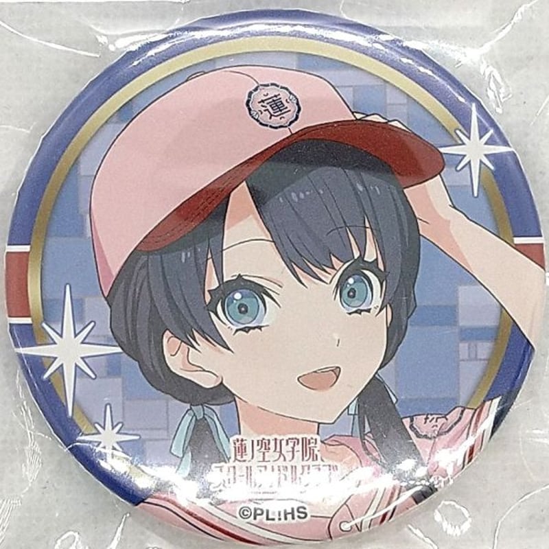 ラブライブ！ ユニット甲子園 みらくらぱーく 缶バッジ ラブライブ！蓮