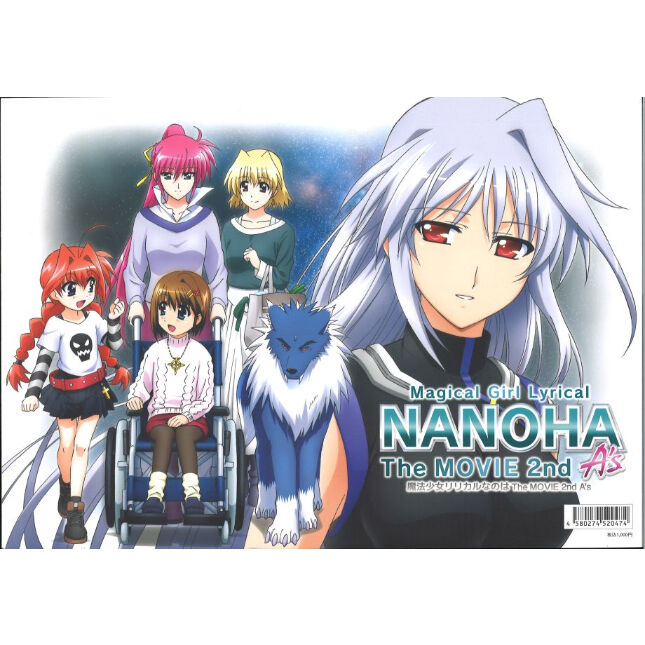 魔法少女リリカルなのは The MOVIE 2nd A's（A4横型冊子） | K-BOOK